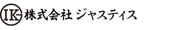 株式会社ジャスティス｜今明水道グループ